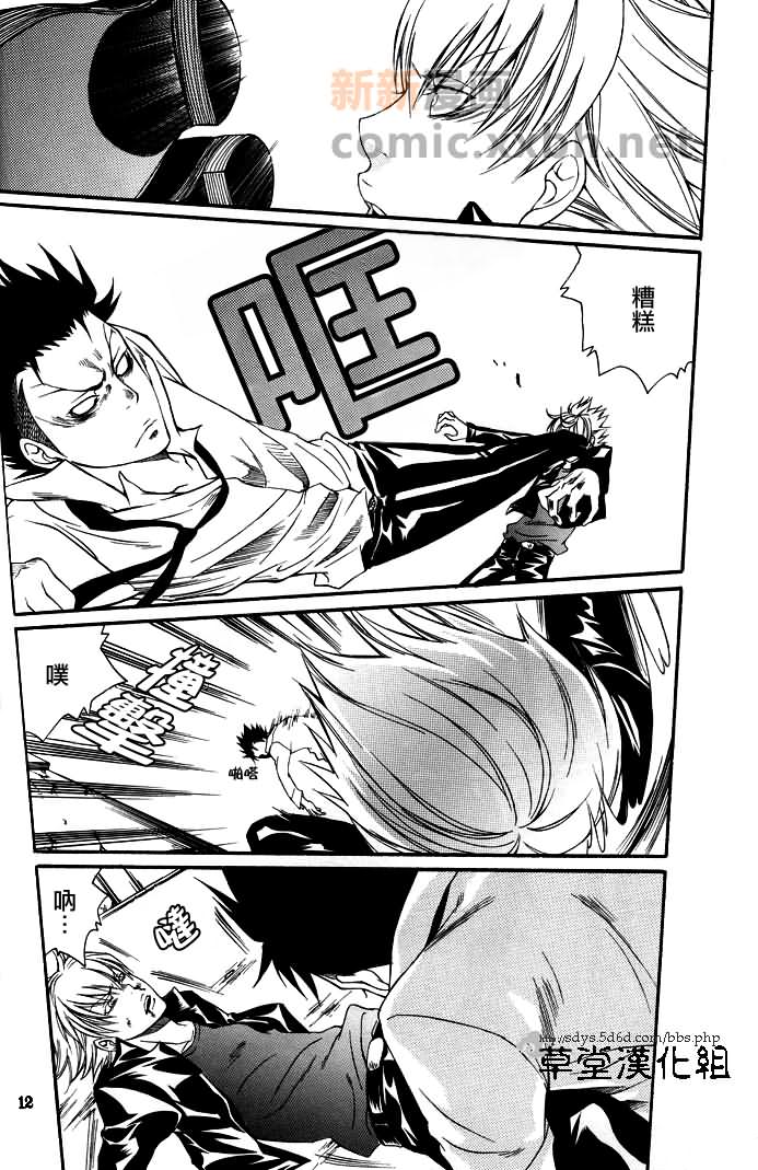 《同一屋檐下》漫画最新章节前篇免费下拉式在线观看章节第【11】张图片