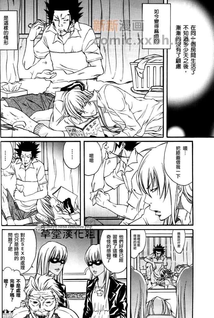 《同一屋檐下》漫画最新章节前篇免费下拉式在线观看章节第【5】张图片