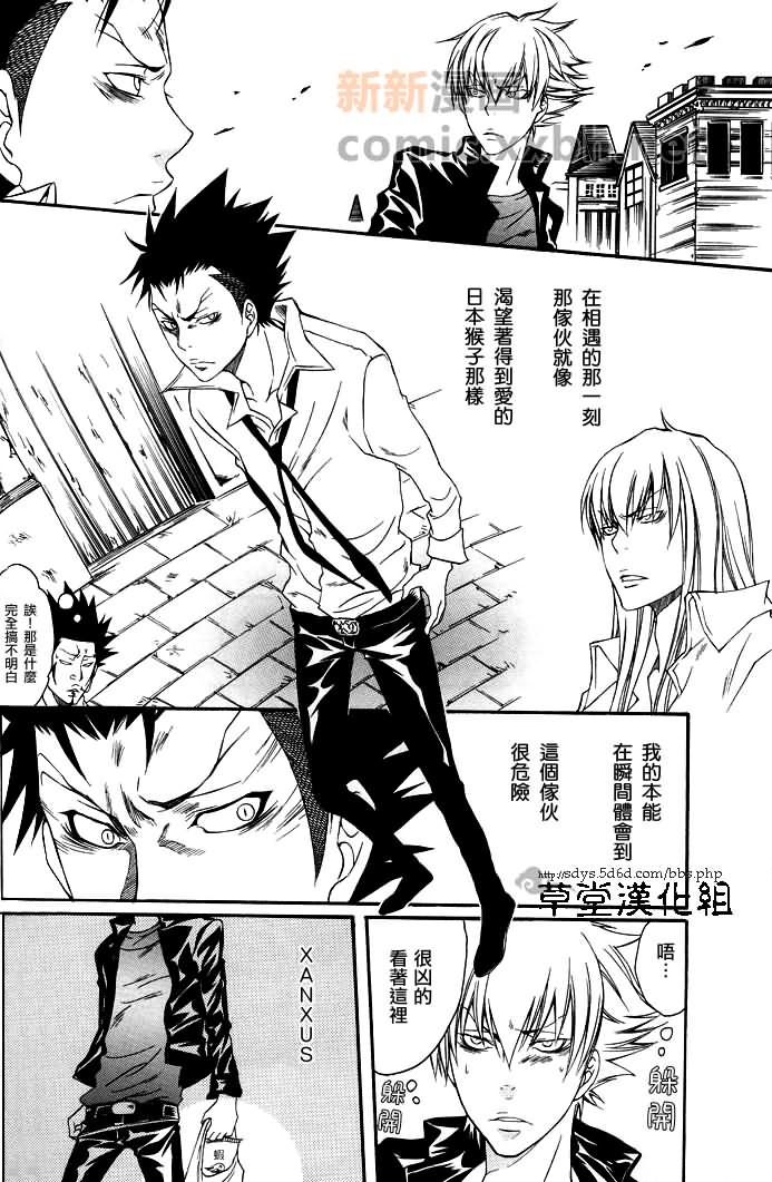 《同一屋檐下》漫画最新章节前篇免费下拉式在线观看章节第【9】张图片