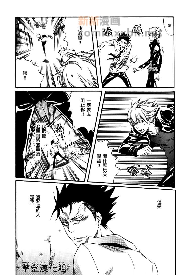 《同一屋檐下》漫画最新章节前篇免费下拉式在线观看章节第【10】张图片