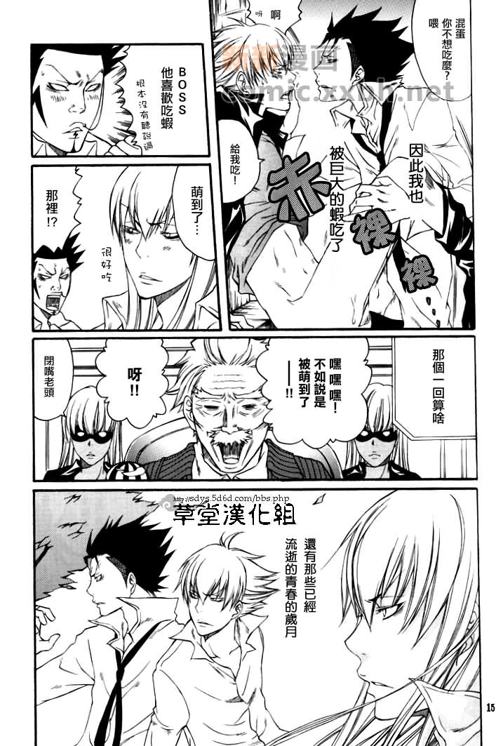 《同一屋檐下》漫画最新章节前篇免费下拉式在线观看章节第【13】张图片