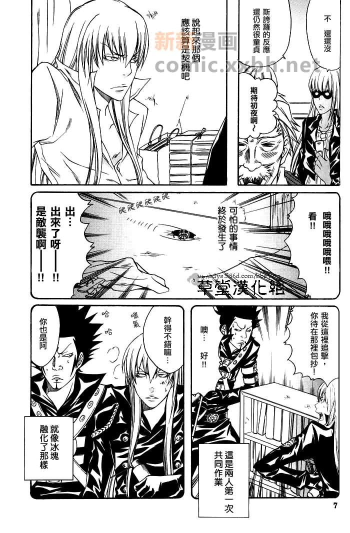 《同一屋檐下》漫画最新章节前篇免费下拉式在线观看章节第【6】张图片