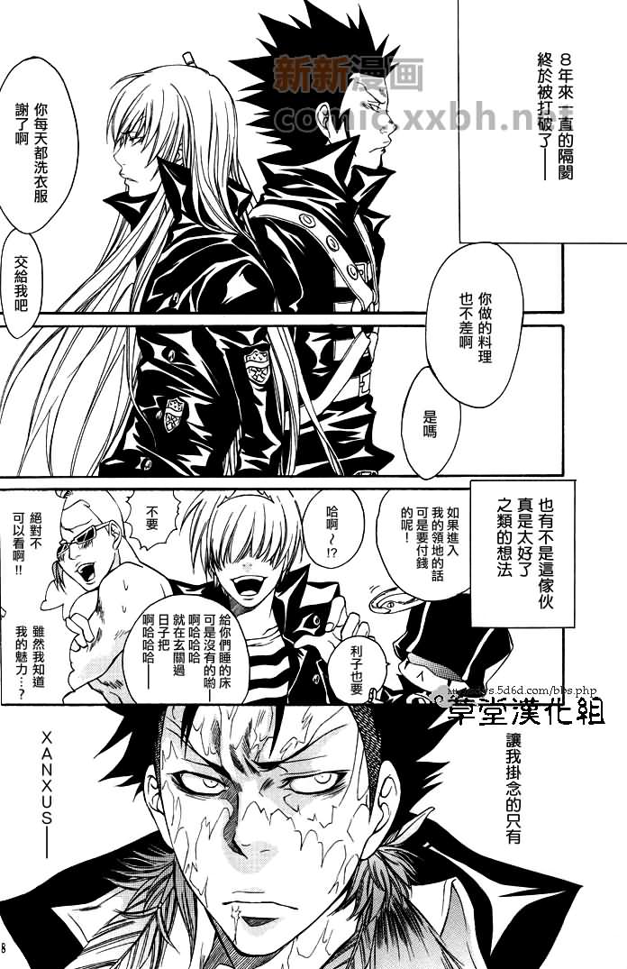 《同一屋檐下》漫画最新章节前篇免费下拉式在线观看章节第【7】张图片