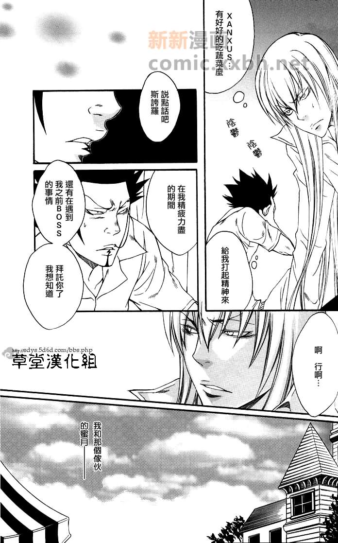 《同一屋檐下》漫画最新章节前篇免费下拉式在线观看章节第【8】张图片