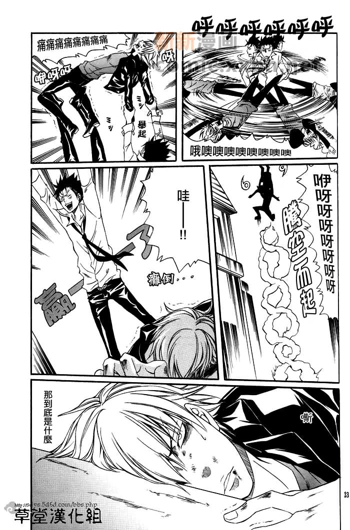 《同一屋檐下》漫画最新章节前篇免费下拉式在线观看章节第【12】张图片