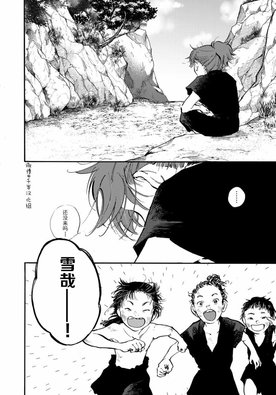 《良禽不择木》漫画最新章节第19话 希求免费下拉式在线观看章节第【14】张图片