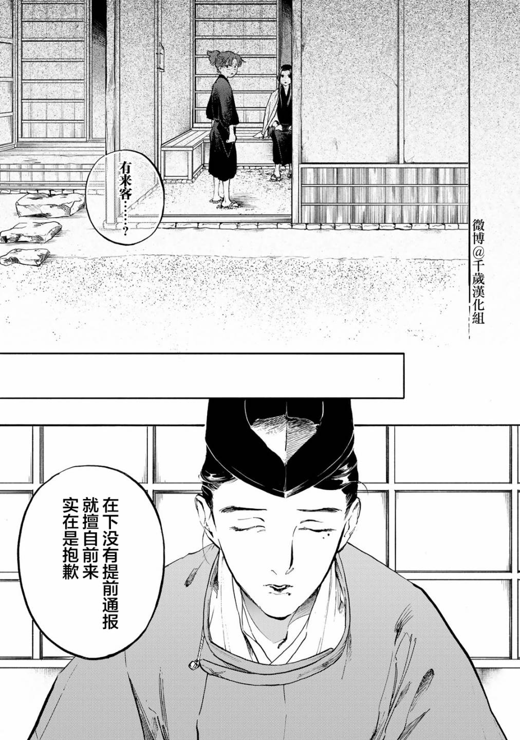 《良禽不择木》漫画最新章节第30话 趁手的道具免费下拉式在线观看章节第【15】张图片