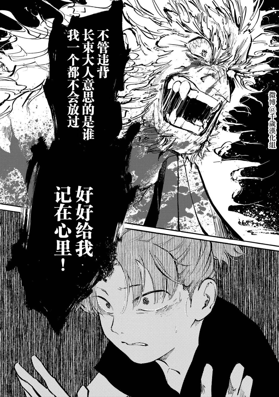 《良禽不择木》漫画最新章节第23话 罪与罚免费下拉式在线观看章节第【19】张图片