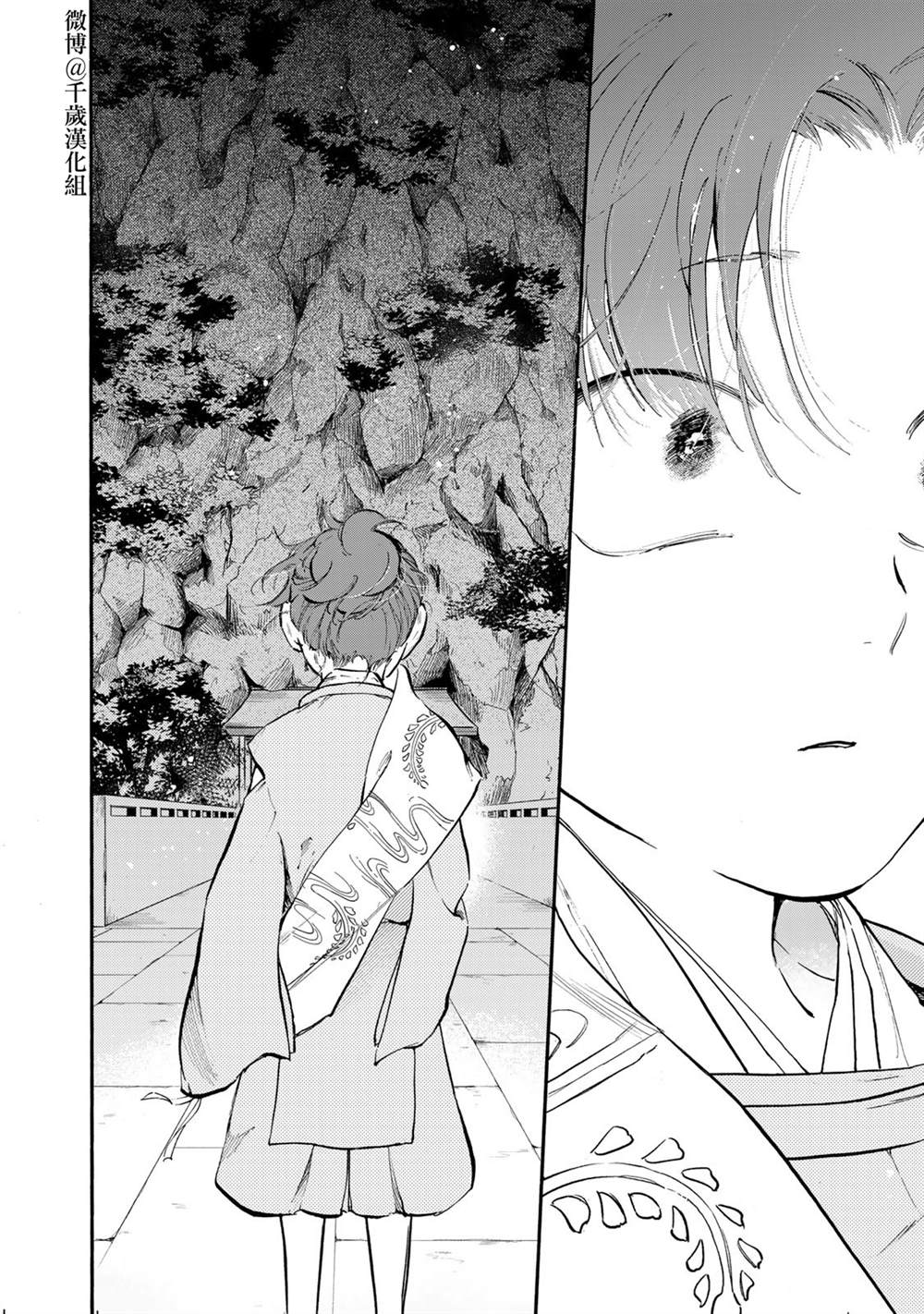 《良禽不择木》漫画最新章节第31话免费下拉式在线观看章节第【22】张图片