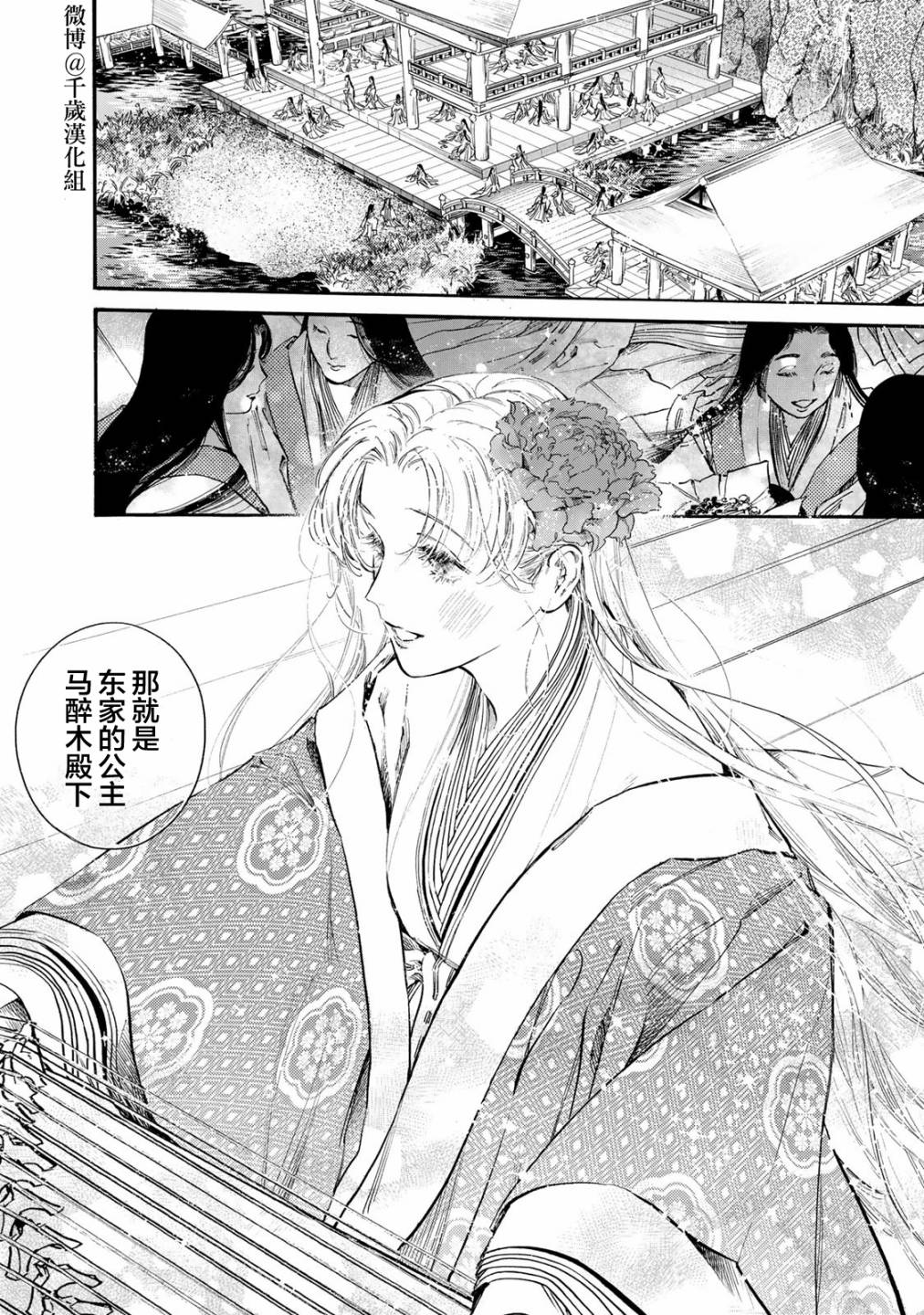 《良禽不择木》漫画最新章节第27话免费下拉式在线观看章节第【16】张图片