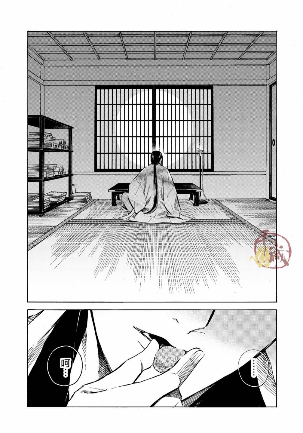 《良禽不择木》漫画最新章节第2话 有能之鸦免费下拉式在线观看章节第【31】张图片