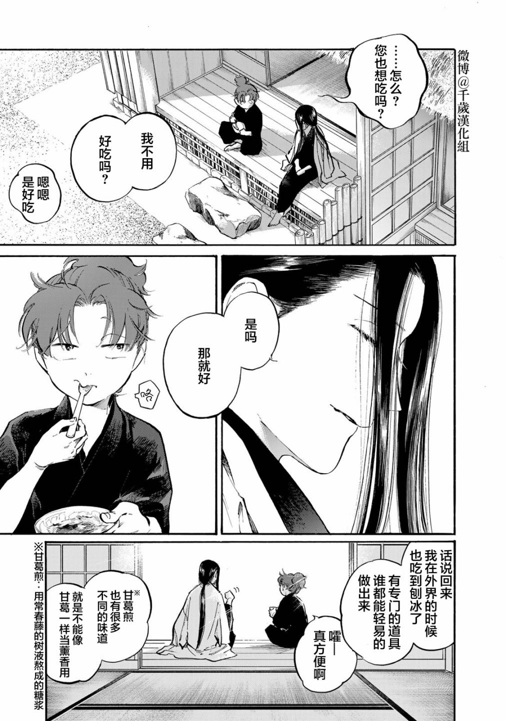 《良禽不择木》漫画最新章节第30话 趁手的道具免费下拉式在线观看章节第【5】张图片