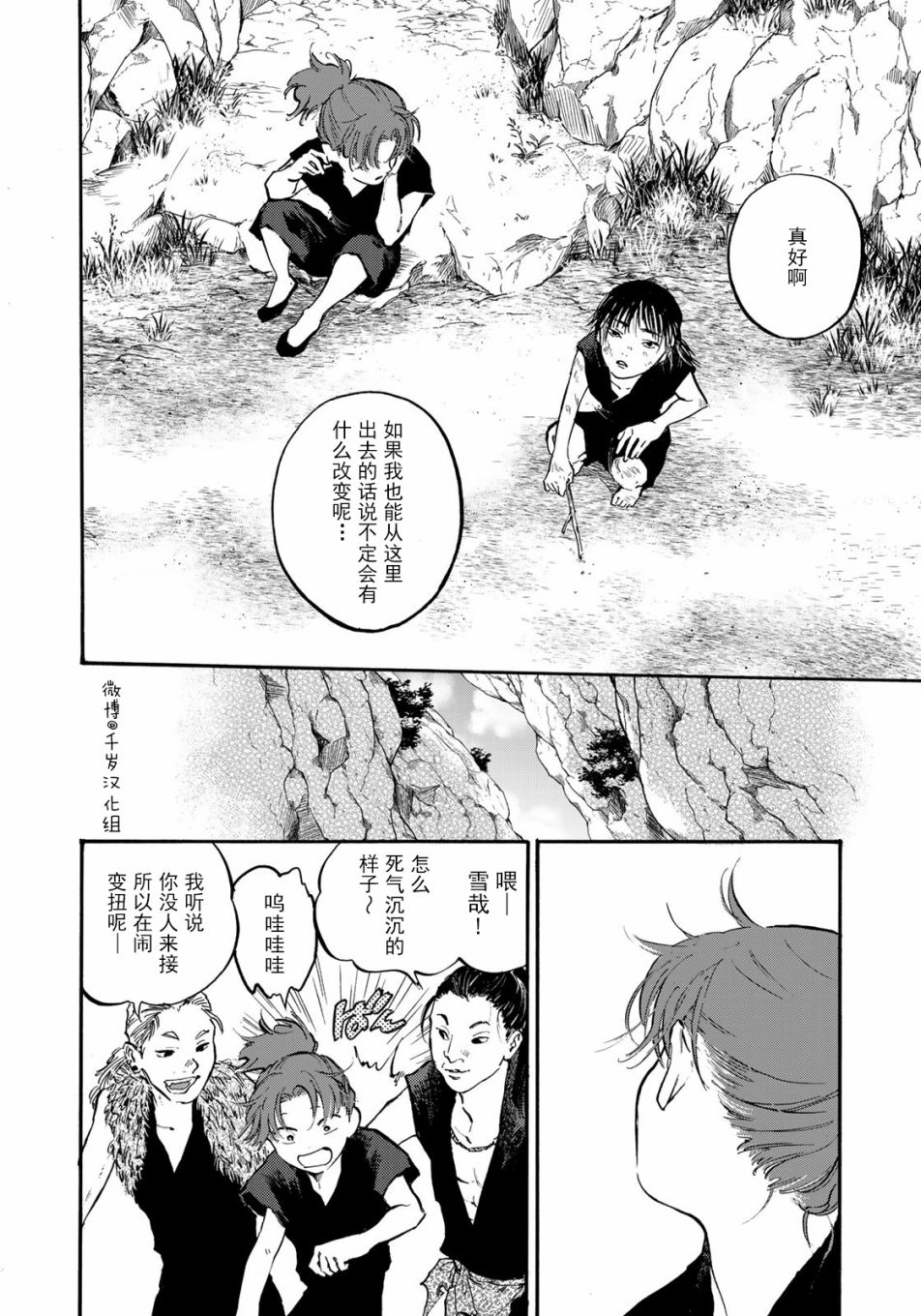 《良禽不择木》漫画最新章节第19话 希求免费下拉式在线观看章节第【16】张图片