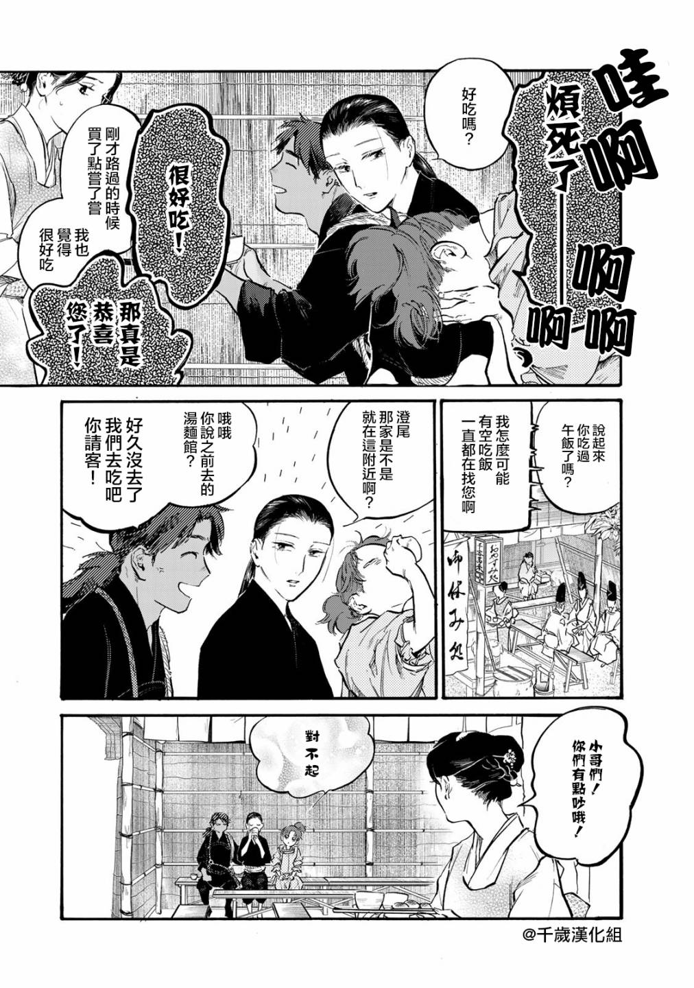 《良禽不择木》漫画最新章节第33话免费下拉式在线观看章节第【15】张图片