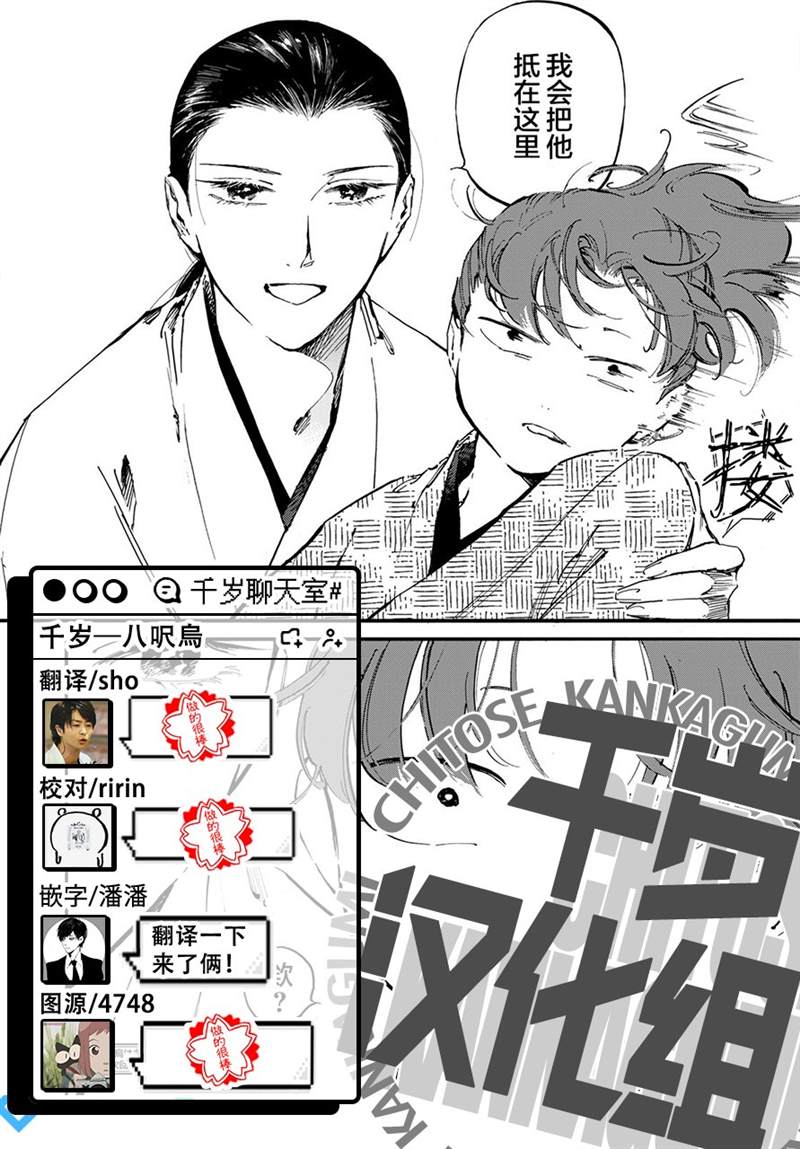 《良禽不择木》漫画最新章节第16话免费下拉式在线观看章节第【17】张图片