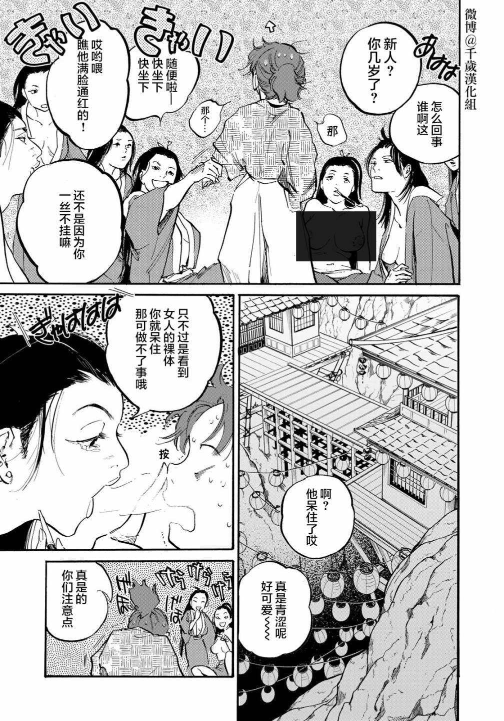 《良禽不择木》漫画最新章节第18话免费下拉式在线观看章节第【13】张图片