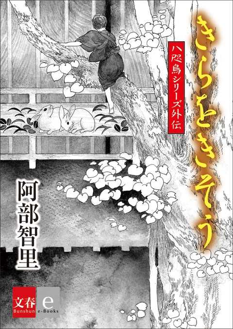 《良禽不择木》漫画最新章节第29话 金桔免费下拉式在线观看章节第【3】张图片