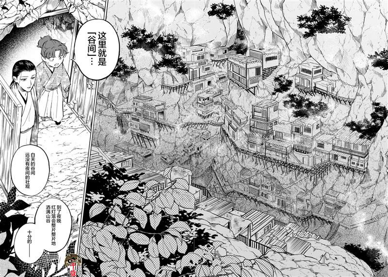 《良禽不择木》漫画最新章节第16话免费下拉式在线观看章节第【7】张图片