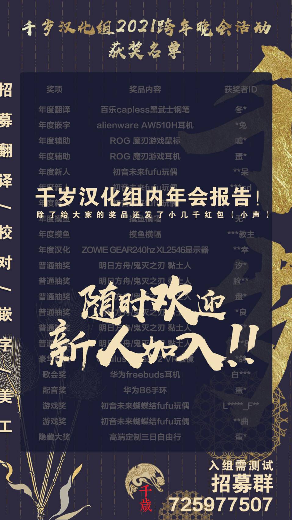 《良禽不择木》漫画最新章节第7话免费下拉式在线观看章节第【20】张图片