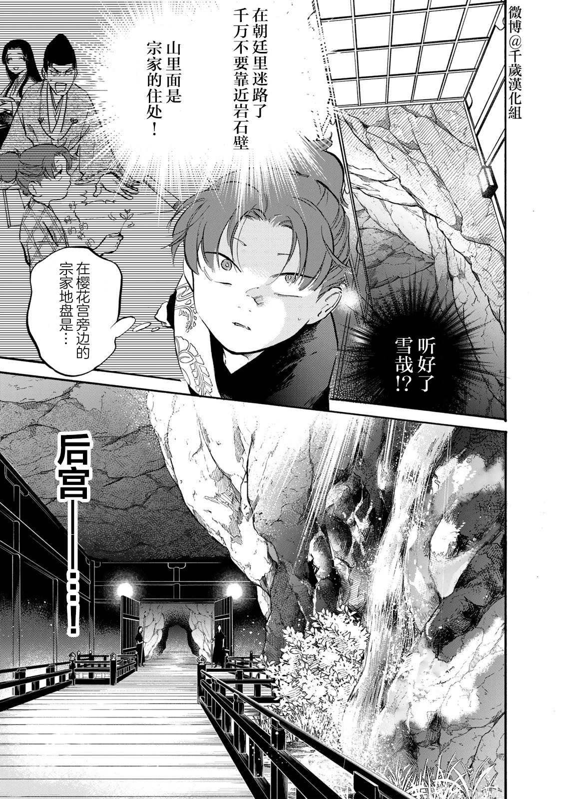 《良禽不择木》漫画最新章节第29话 金桔免费下拉式在线观看章节第【10】张图片