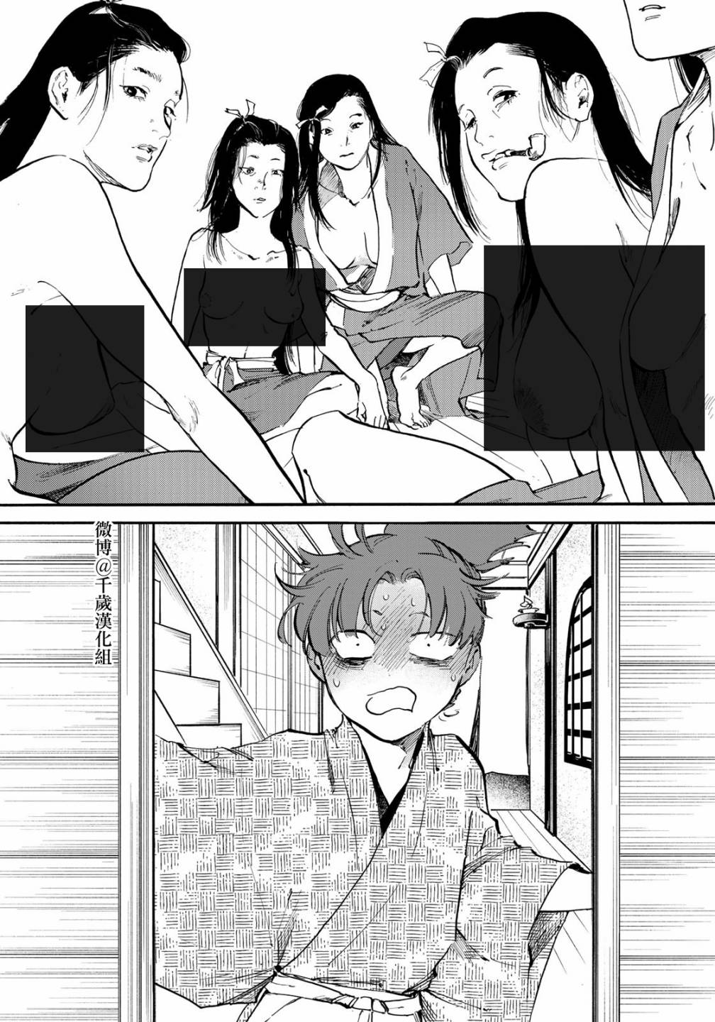 《良禽不择木》漫画最新章节第18话免费下拉式在线观看章节第【12】张图片