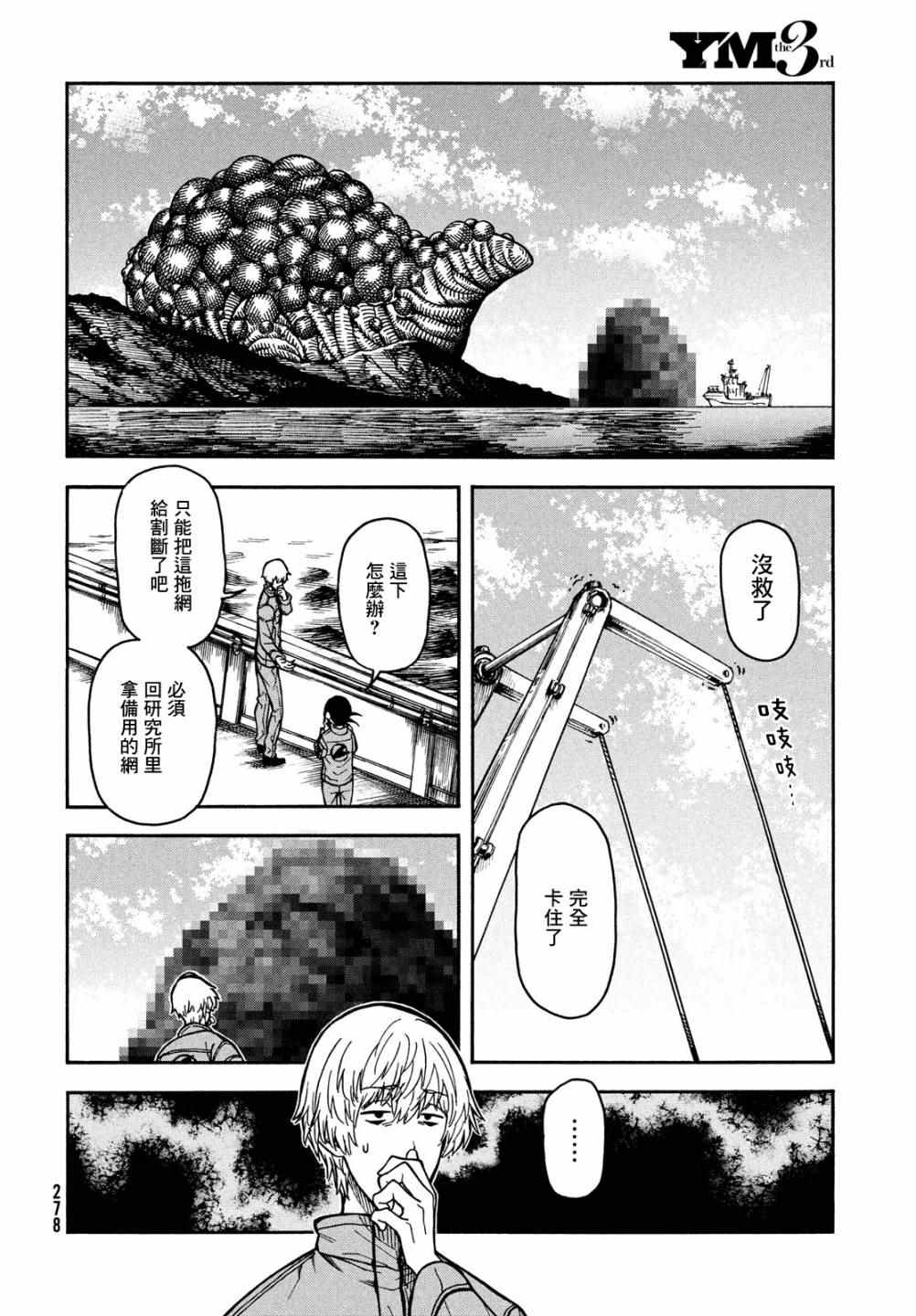 《从地球而来的外星人》漫画最新章节第2话免费下拉式在线观看章节第【15】张图片