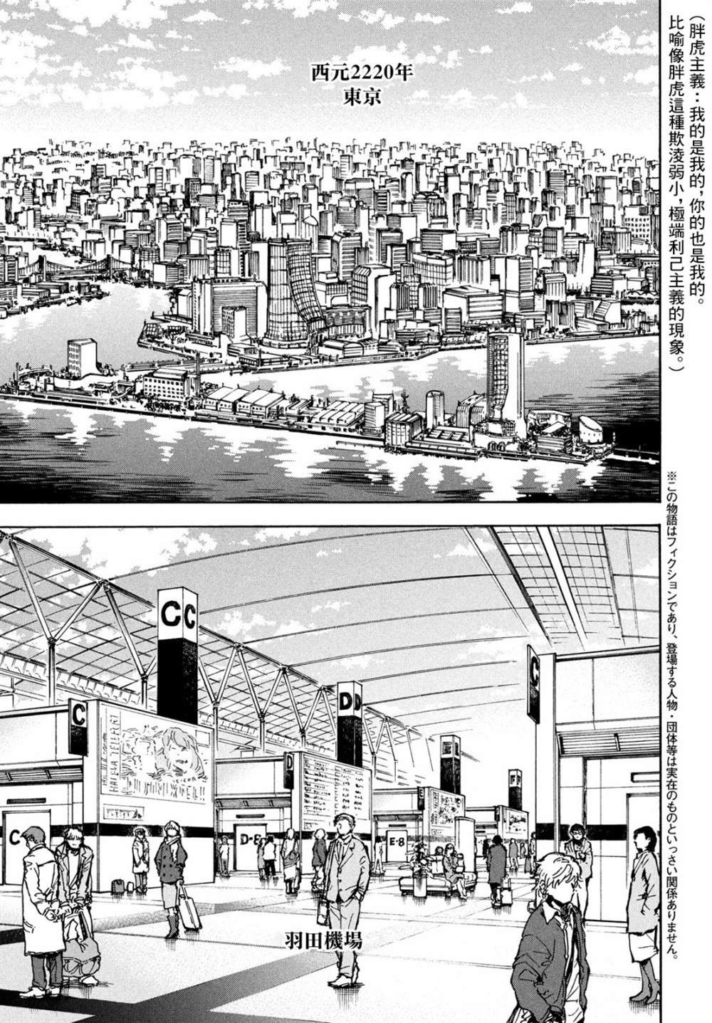 《从地球而来的外星人》漫画最新章节第1话免费下拉式在线观看章节第【3】张图片