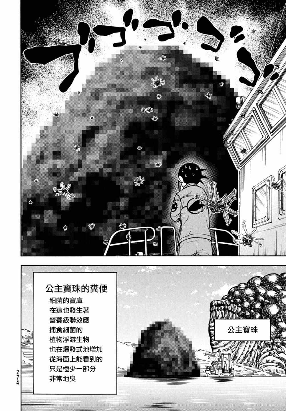 《从地球而来的外星人》漫画最新章节第2话免费下拉式在线观看章节第【11】张图片