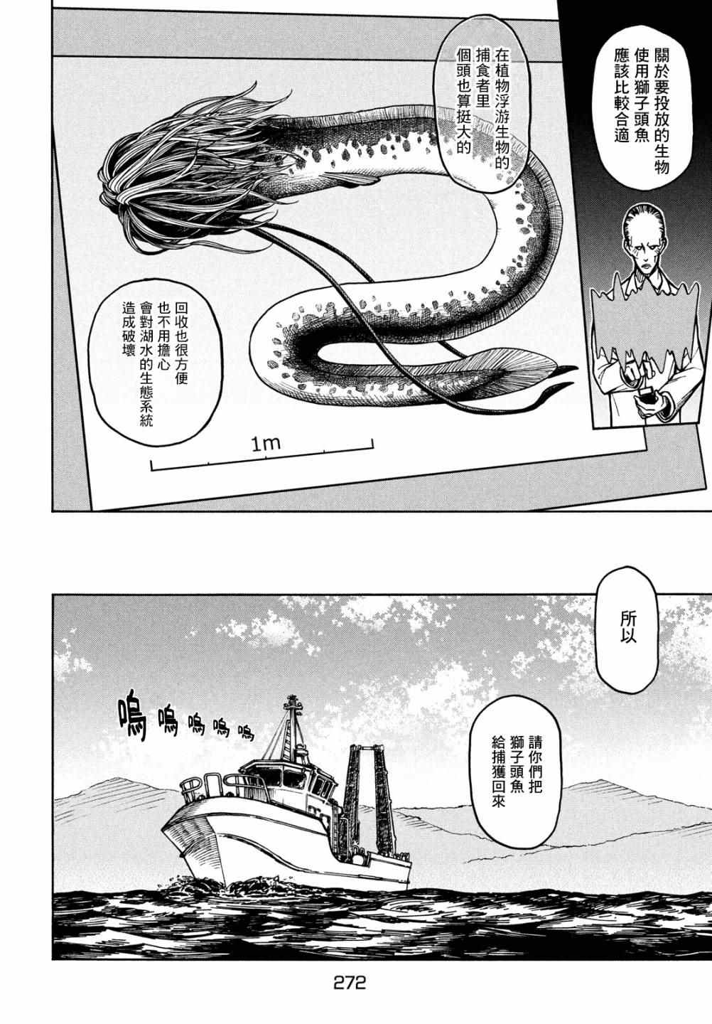 《从地球而来的外星人》漫画最新章节第2话免费下拉式在线观看章节第【9】张图片