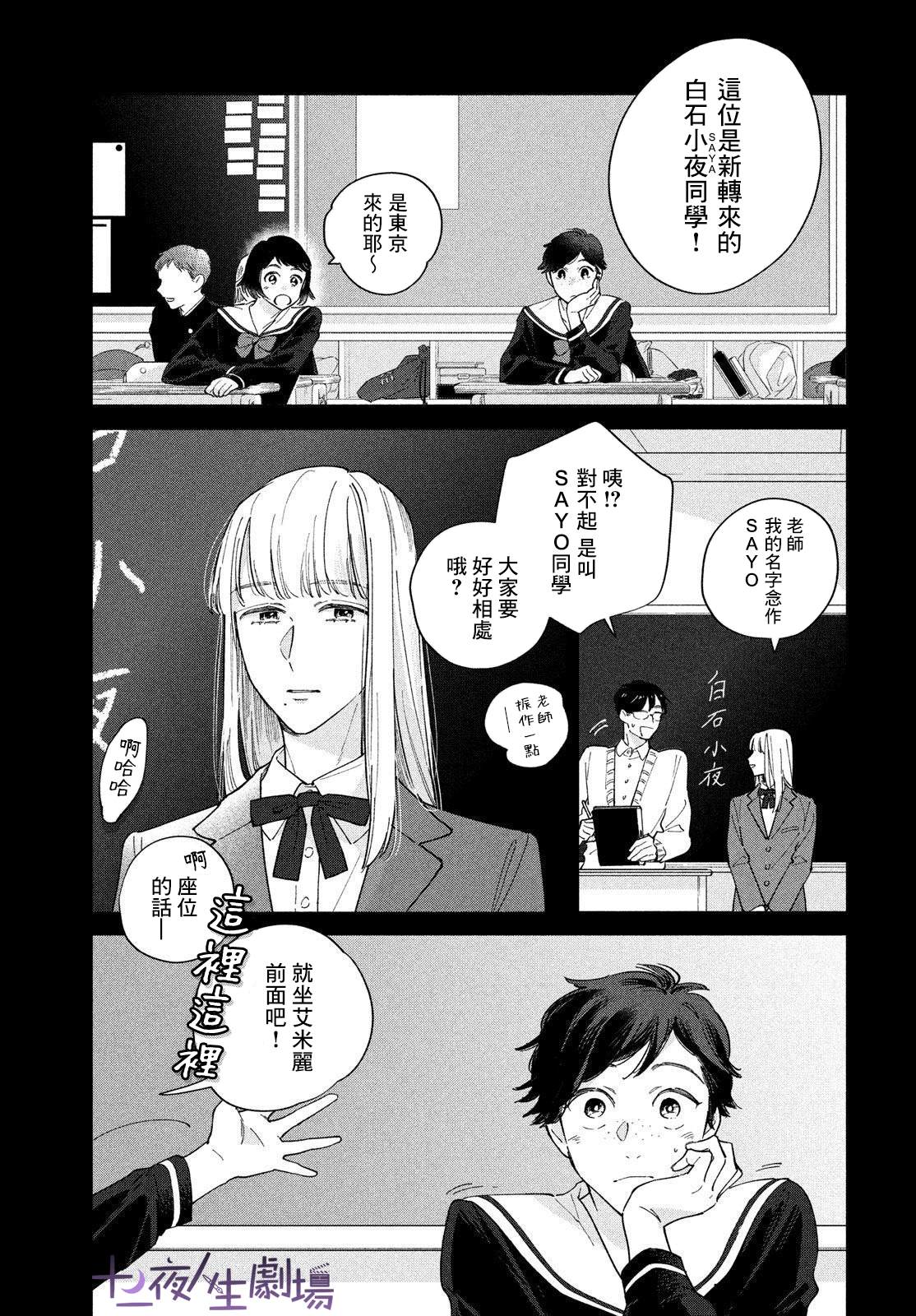 《终幕的小夜曲》漫画最新章节第1话免费下拉式在线观看章节第【10】张图片