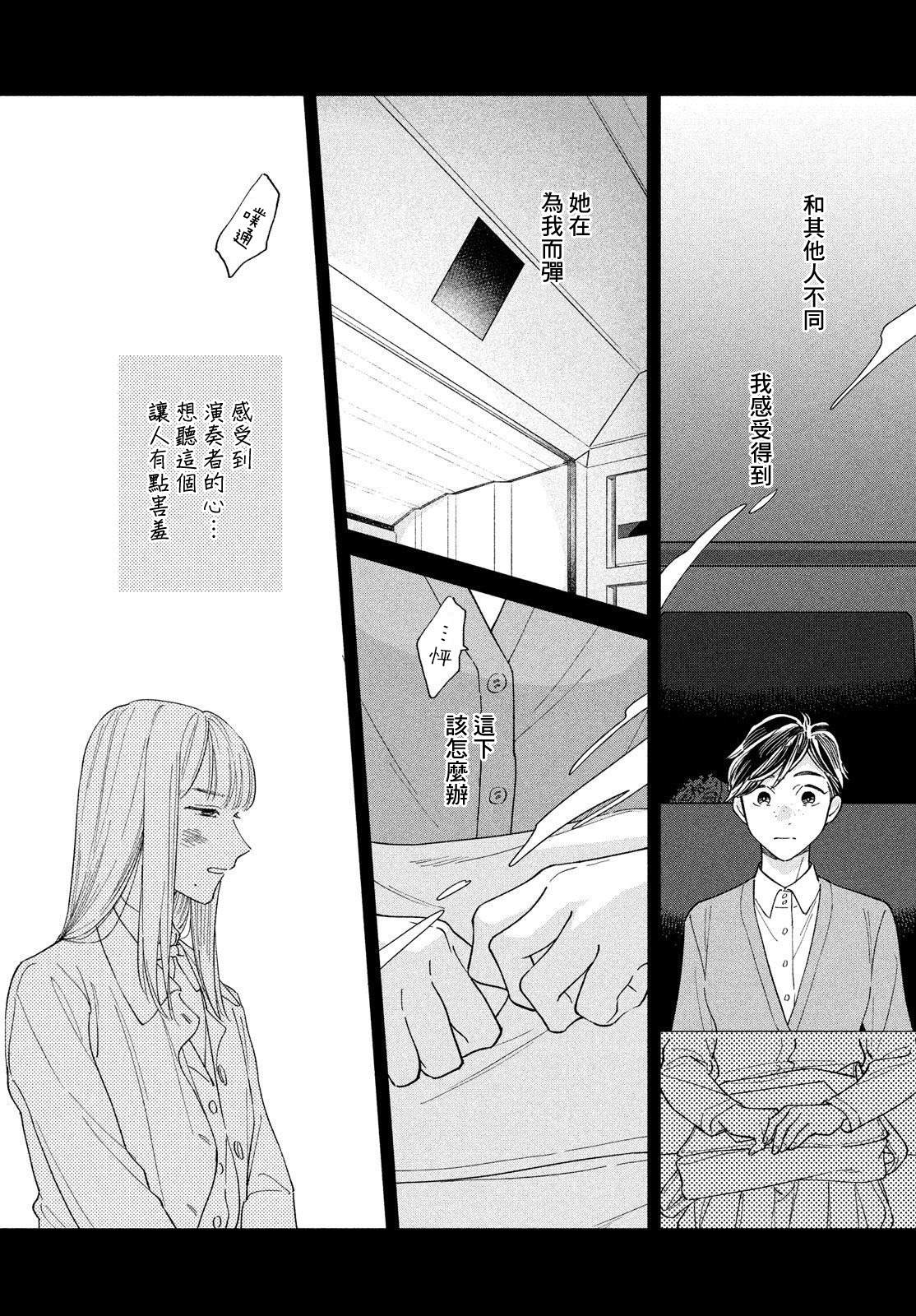 《终幕的小夜曲》漫画最新章节第1话免费下拉式在线观看章节第【25】张图片