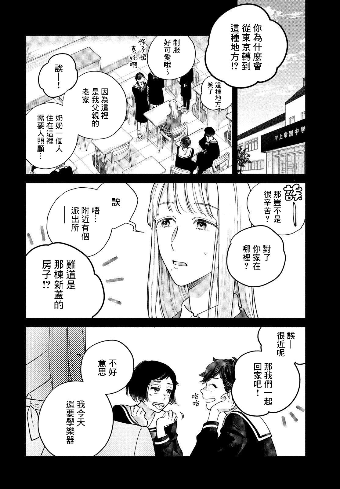 《终幕的小夜曲》漫画最新章节第1话免费下拉式在线观看章节第【11】张图片