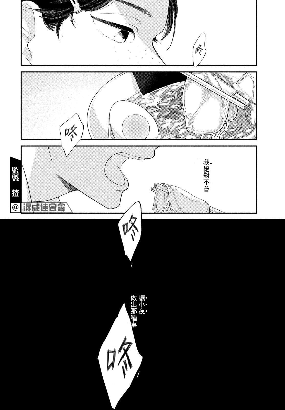 《终幕的小夜曲》漫画最新章节第1话免费下拉式在线观看章节第【40】张图片