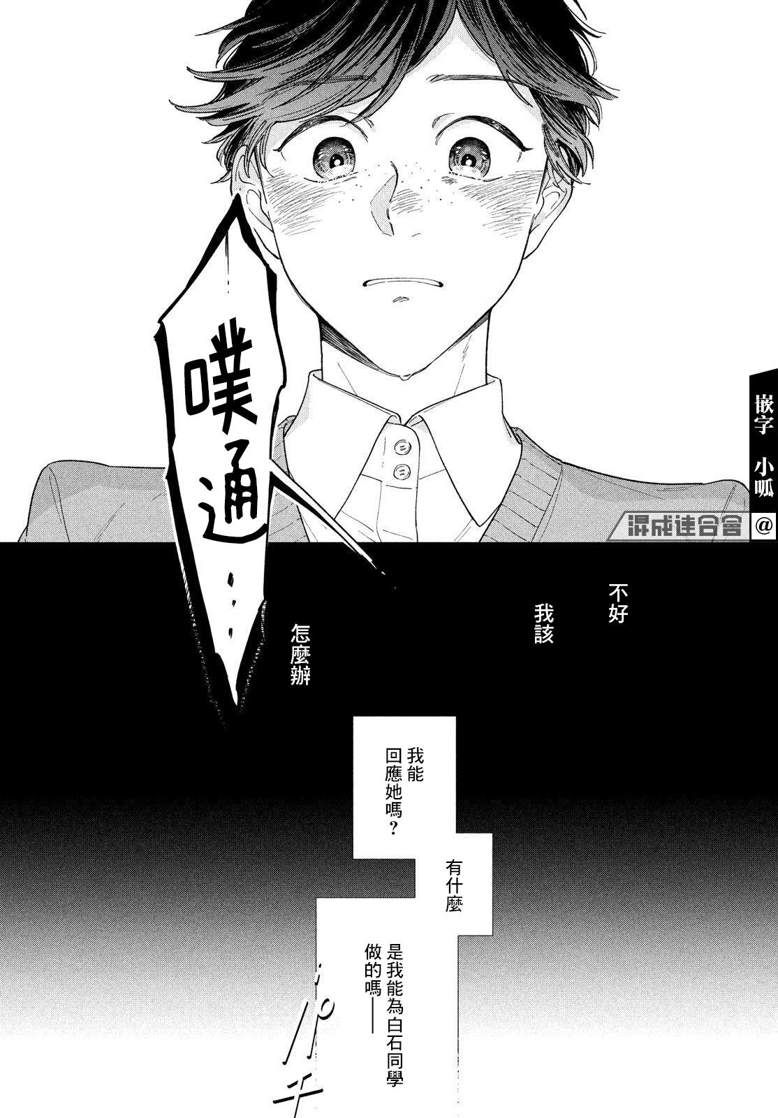 《终幕的小夜曲》漫画最新章节第1话免费下拉式在线观看章节第【28】张图片