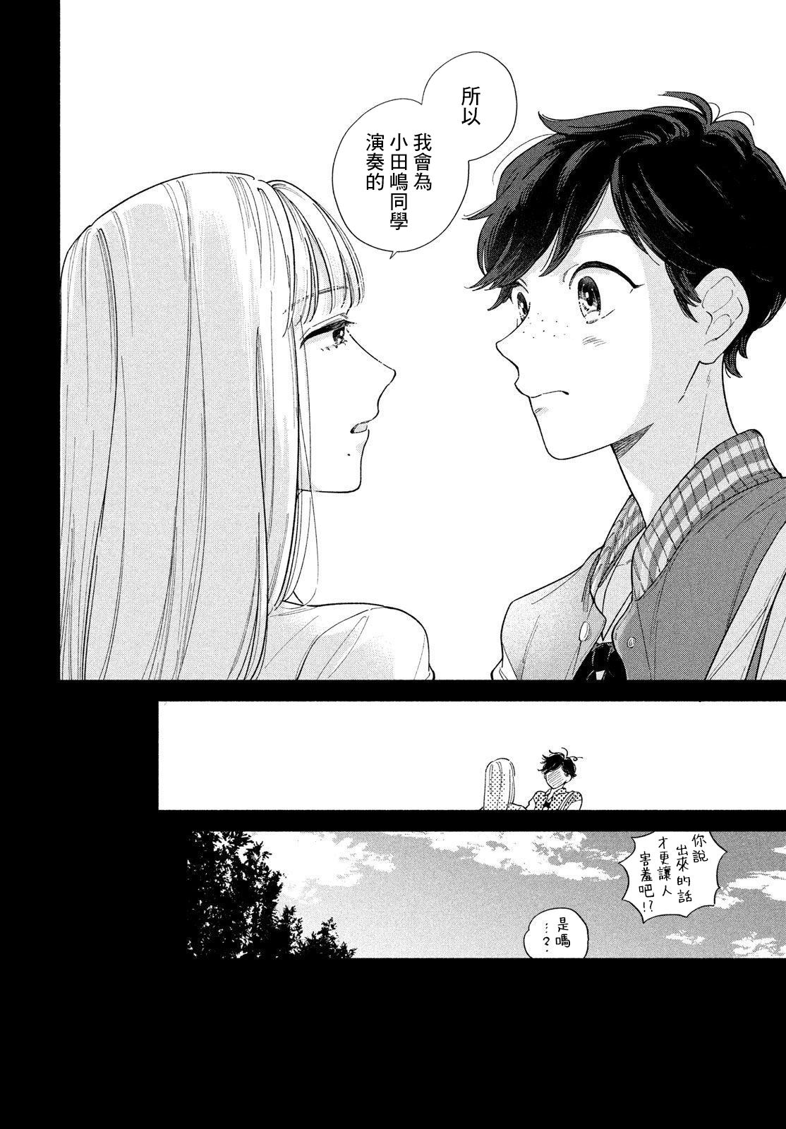 《终幕的小夜曲》漫画最新章节第1话免费下拉式在线观看章节第【19】张图片