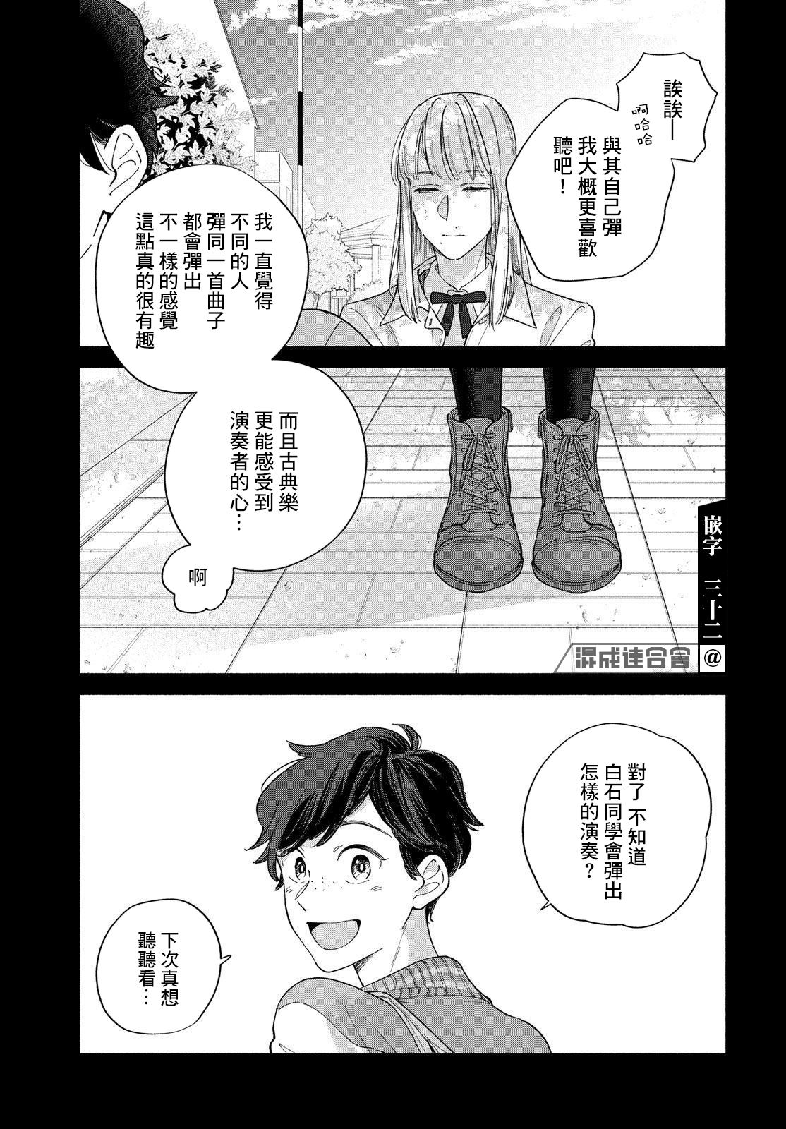 《终幕的小夜曲》漫画最新章节第1话免费下拉式在线观看章节第【16】张图片