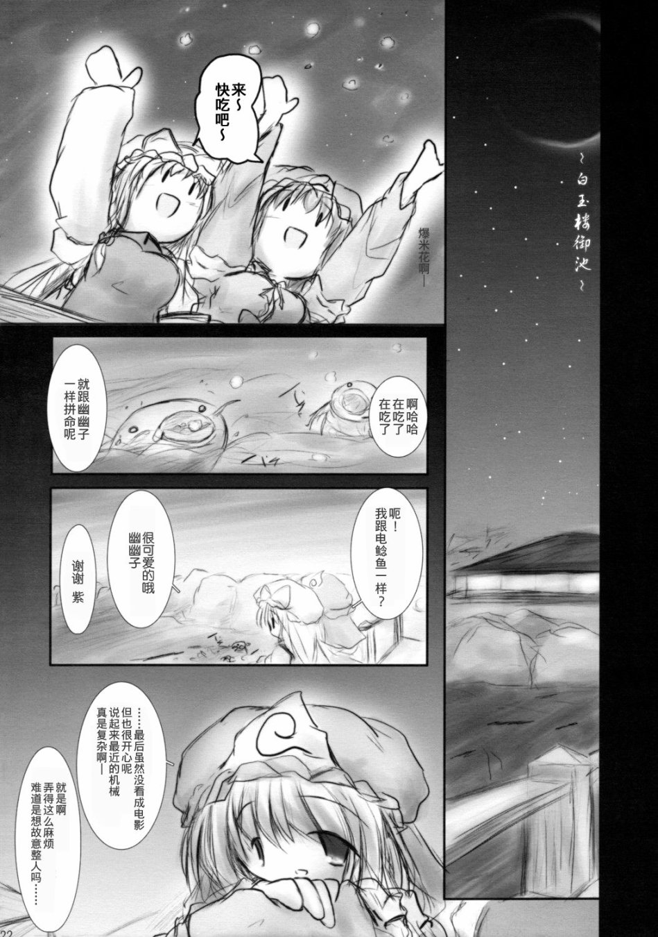 《紫色的赫赫名流》漫画最新章节第1话免费下拉式在线观看章节第【21】张图片