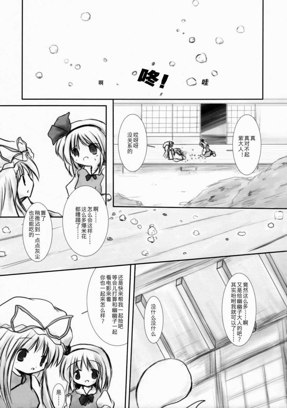 《紫色的赫赫名流》漫画最新章节第1话免费下拉式在线观看章节第【4】张图片