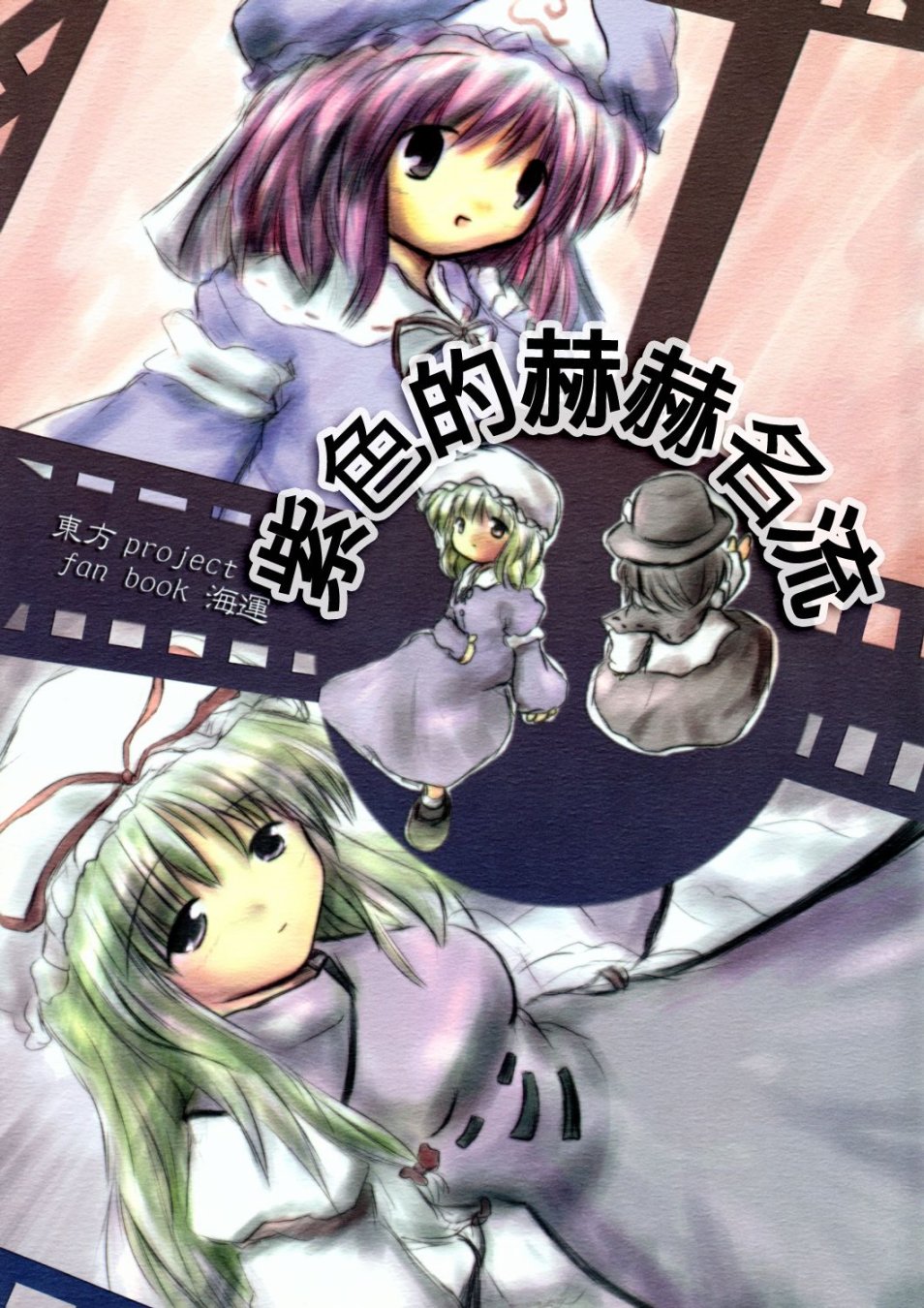 《紫色的赫赫名流》漫画最新章节第1话免费下拉式在线观看章节第【1】张图片