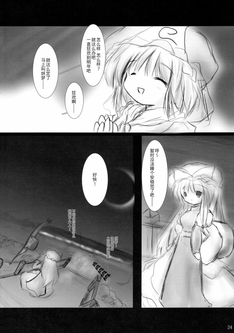 《紫色的赫赫名流》漫画最新章节第1话免费下拉式在线观看章节第【23】张图片