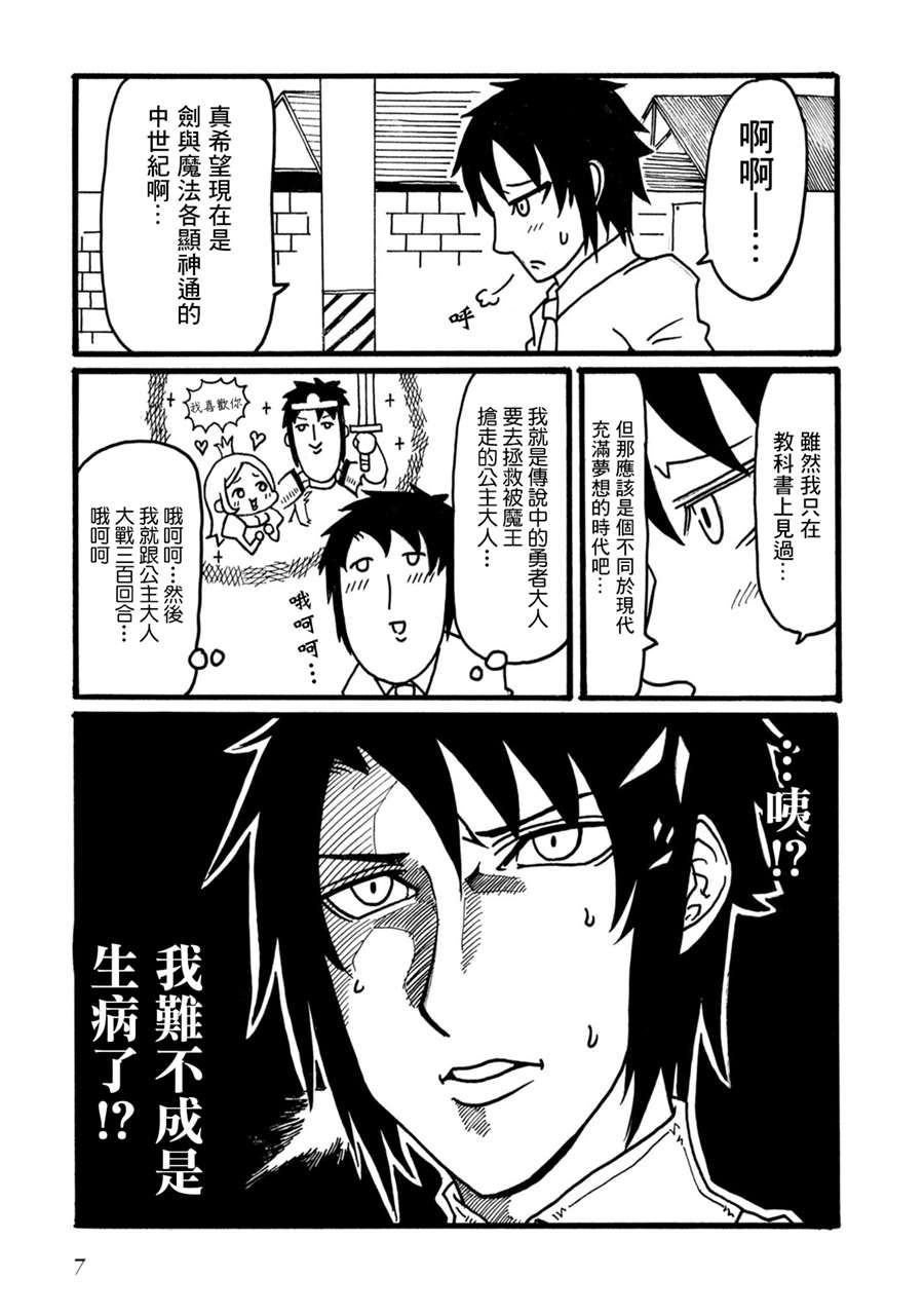 《社畜君和小奴隶》漫画最新章节第1话免费下拉式在线观看章节第【9】张图片