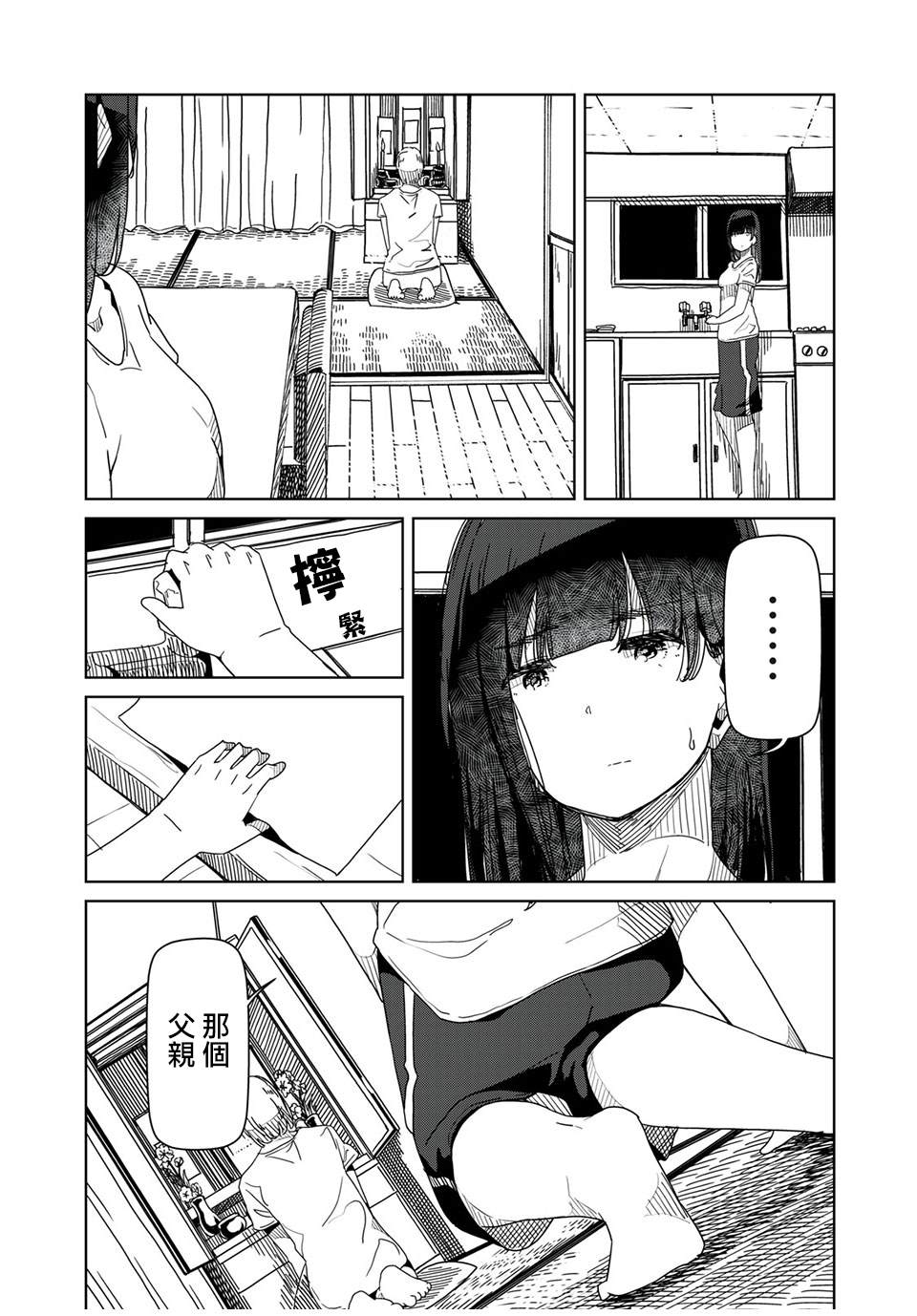 《银管之花》漫画最新章节第10话 以一名舞者的身份免费下拉式在线观看章节第【12】张图片