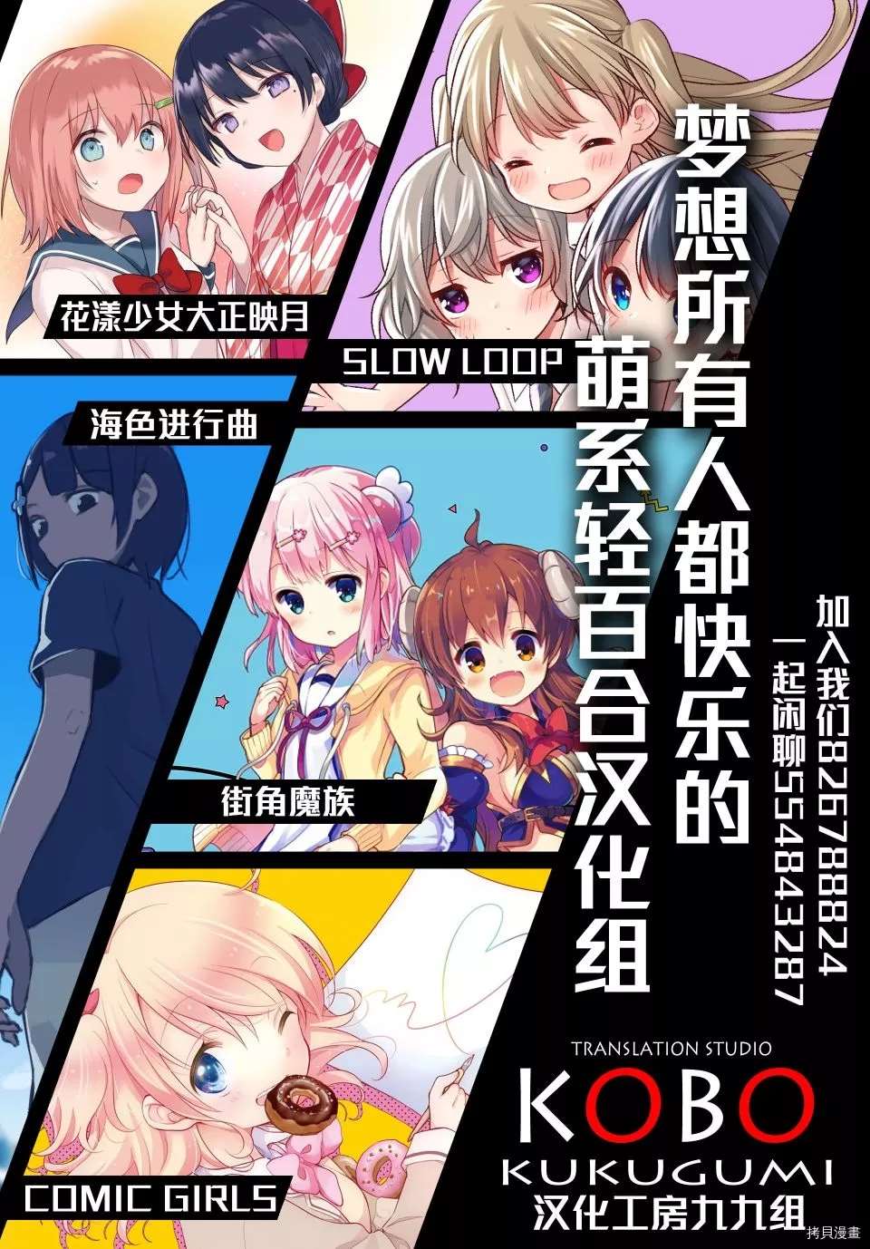 《银管之花》漫画最新章节第14话免费下拉式在线观看章节第【14】张图片