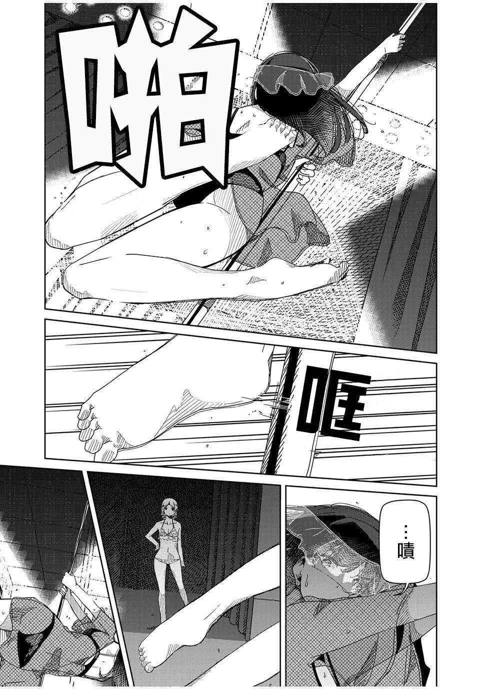 《银管之花》漫画最新章节第7话 无法理解免费下拉式在线观看章节第【5】张图片