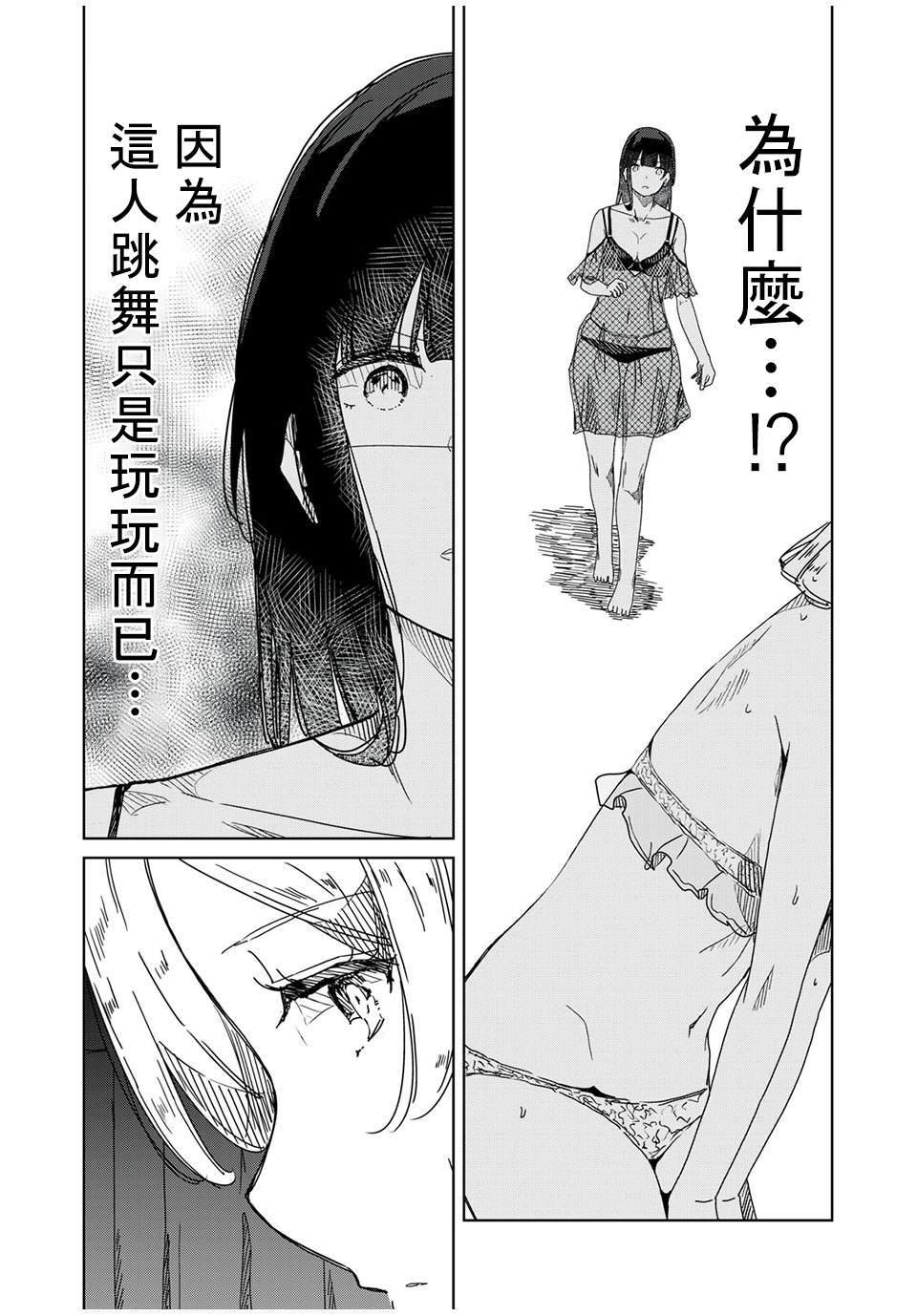 《银管之花》漫画最新章节第6话 这里是免费下拉式在线观看章节第【11】张图片