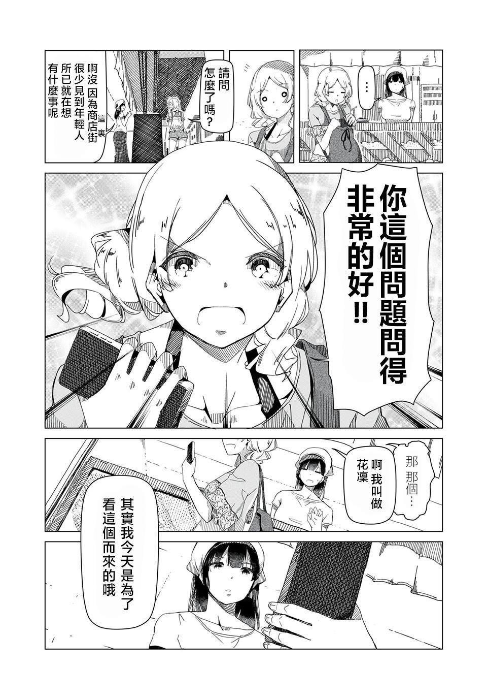 《银管之花》漫画最新章节第1话 这就是钢管舞免费下拉式在线观看章节第【8】张图片