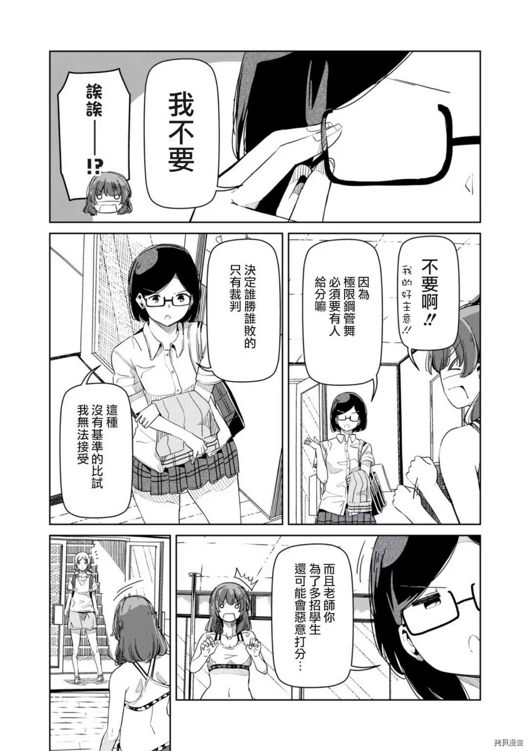 《银管之花》漫画最新章节第18话 那就一言为定免费下拉式在线观看章节第【2】张图片