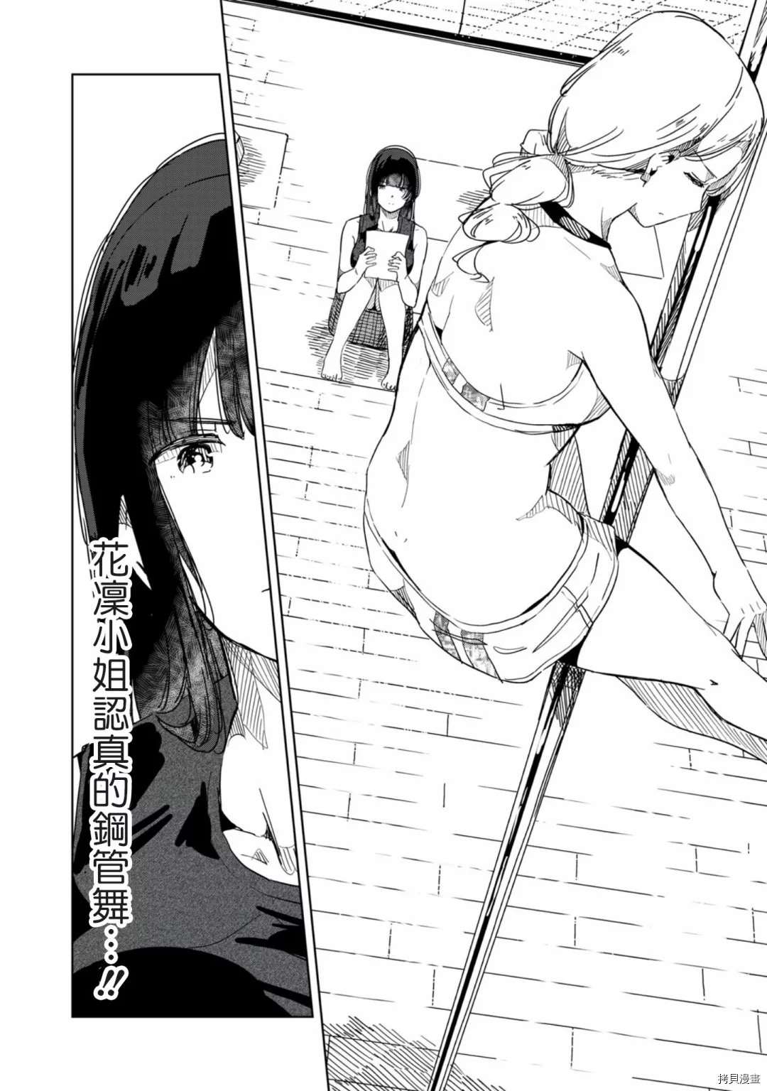 《银管之花》漫画最新章节第18话 那就一言为定免费下拉式在线观看章节第【12】张图片