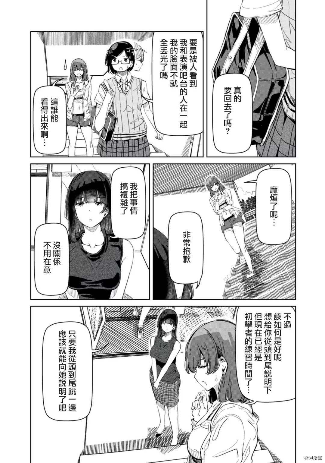 《银管之花》漫画最新章节第18话 那就一言为定免费下拉式在线观看章节第【6】张图片