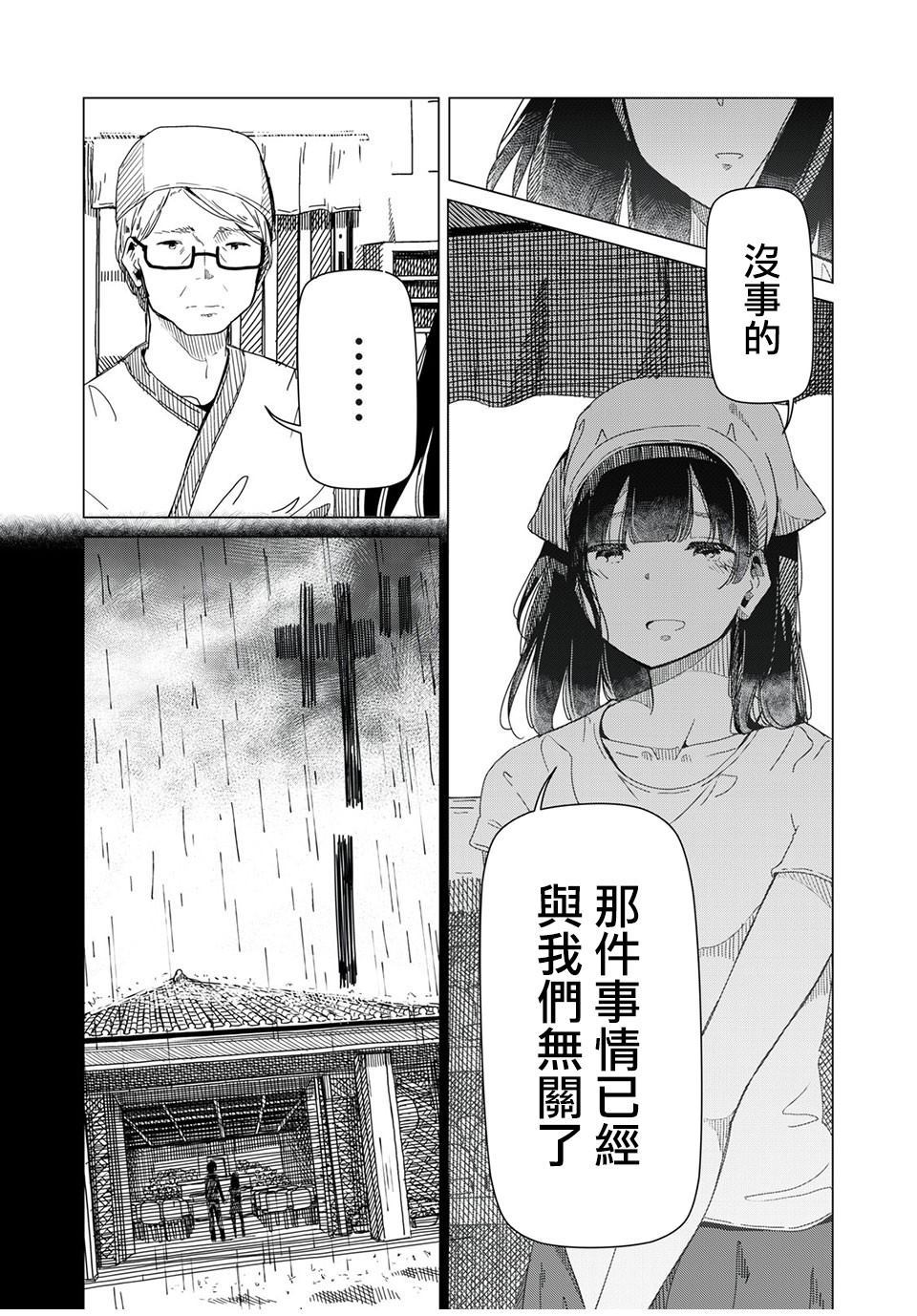 《银管之花》漫画最新章节第1话 这就是钢管舞免费下拉式在线观看章节第【12】张图片